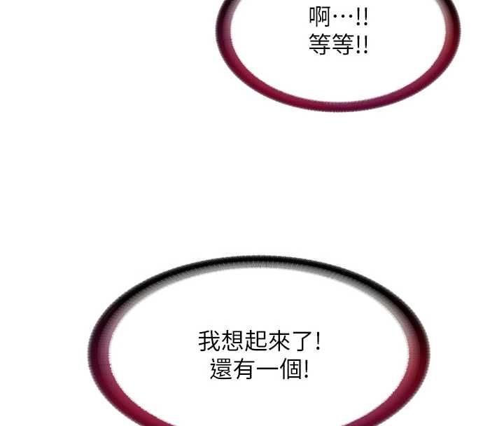 民宿精營中第59話-想占有博齊的女人們