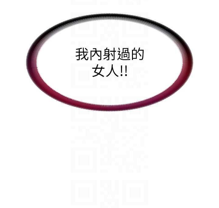 民宿精營中第59話-想占有博齊的女人們