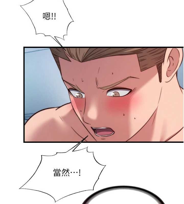 民宿精營中第59話-想占有博齊的女人們