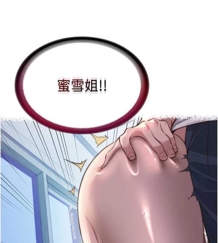 民宿精營中第59話-想占有博齊的女人們