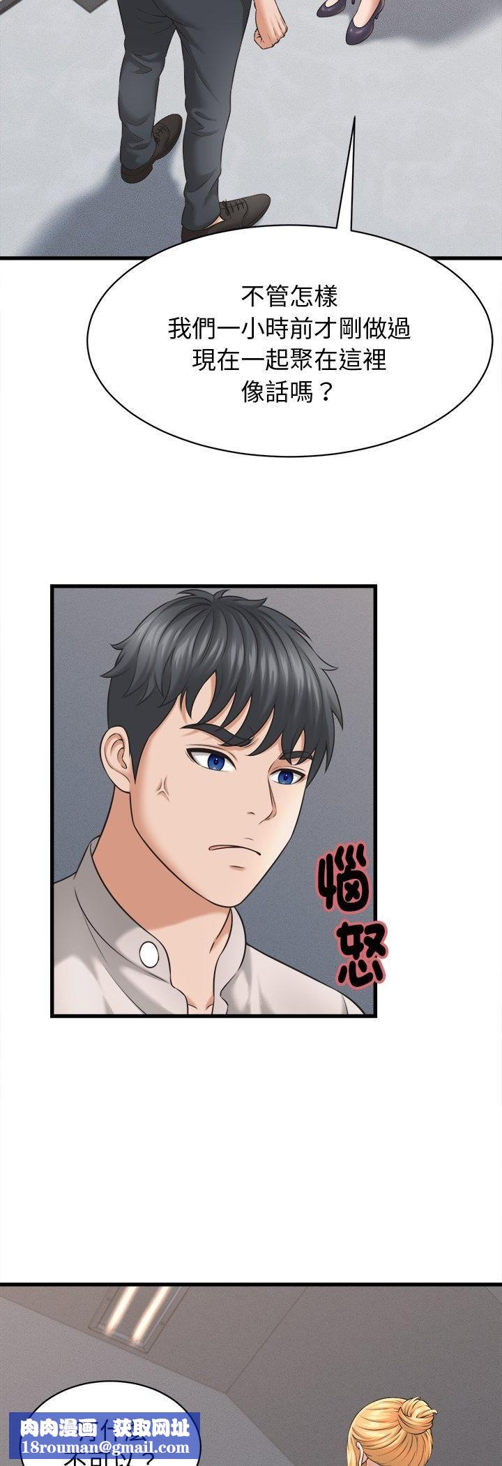 她们的夜晚属于我第40話