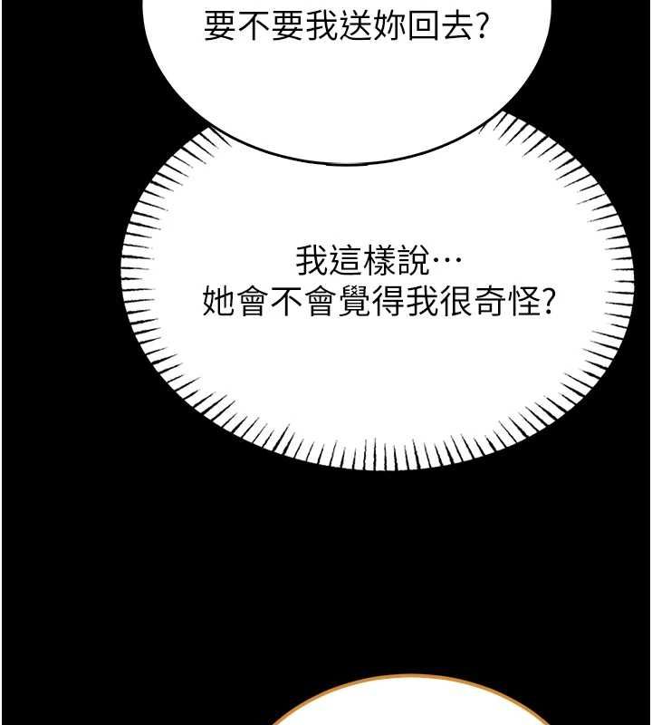 館長是大野狼第18話-這確定是同一個人嗎?