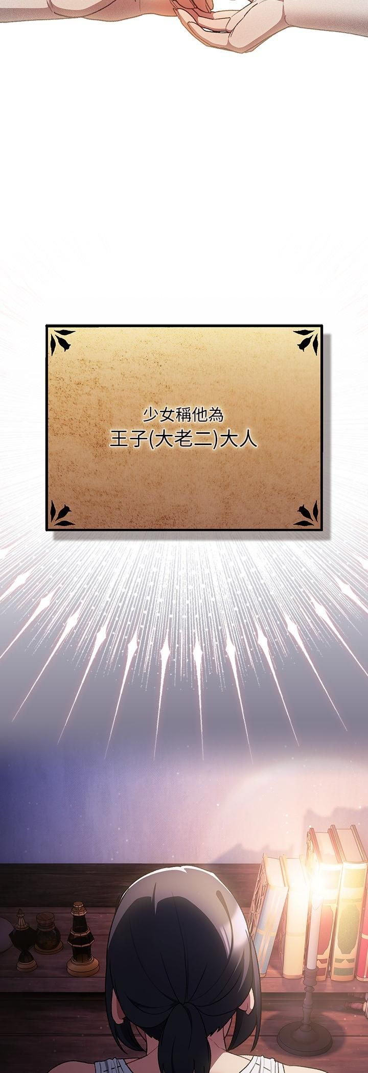 男人稀缺的異世界第34話