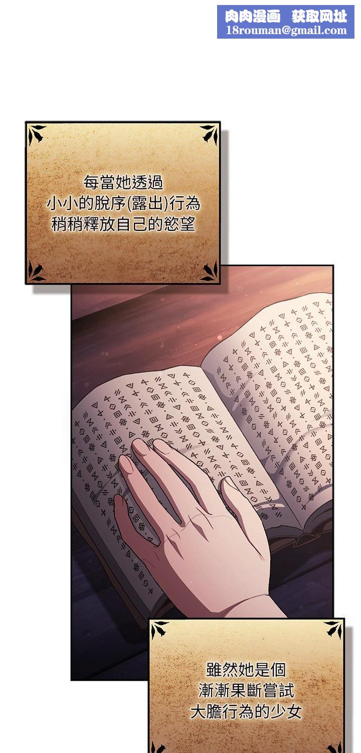 男人稀缺的異世界第34話