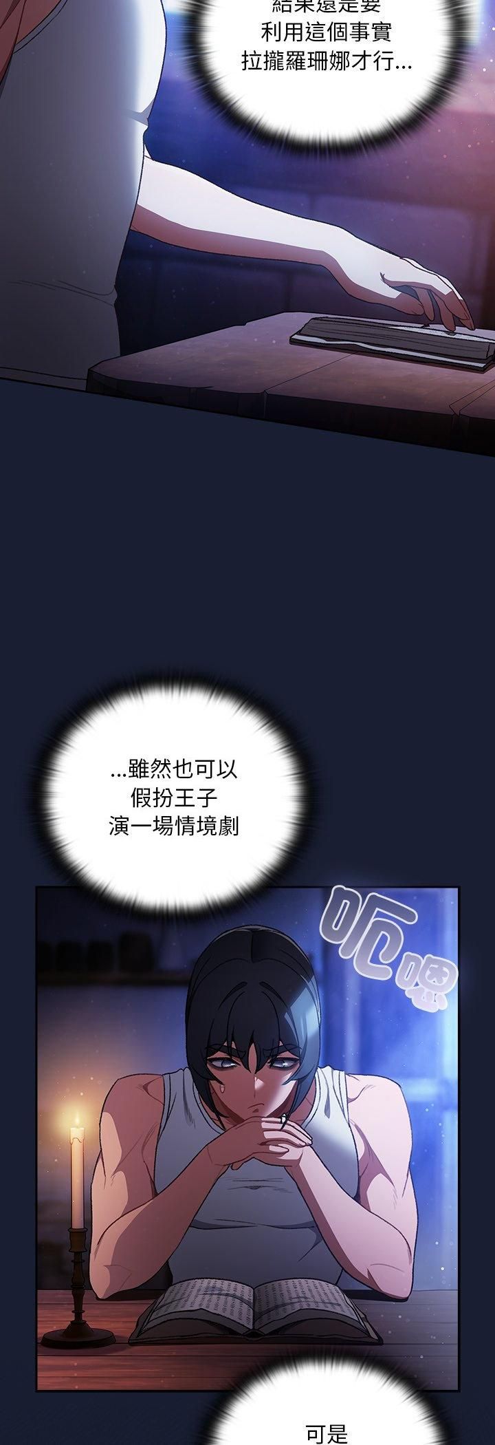 男人稀缺的異世界第34話