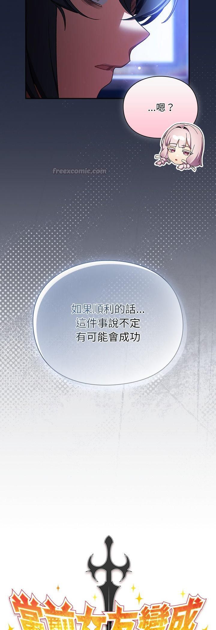 男人稀缺的異世界第34話