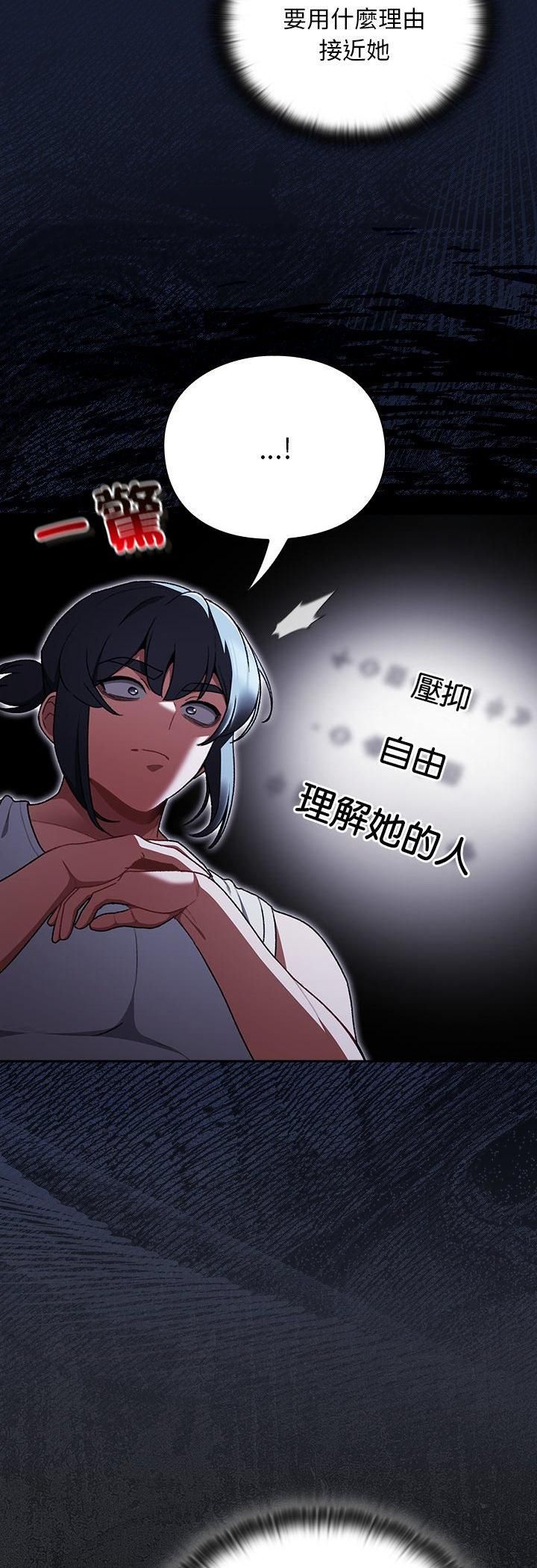 男人稀缺的異世界第34話