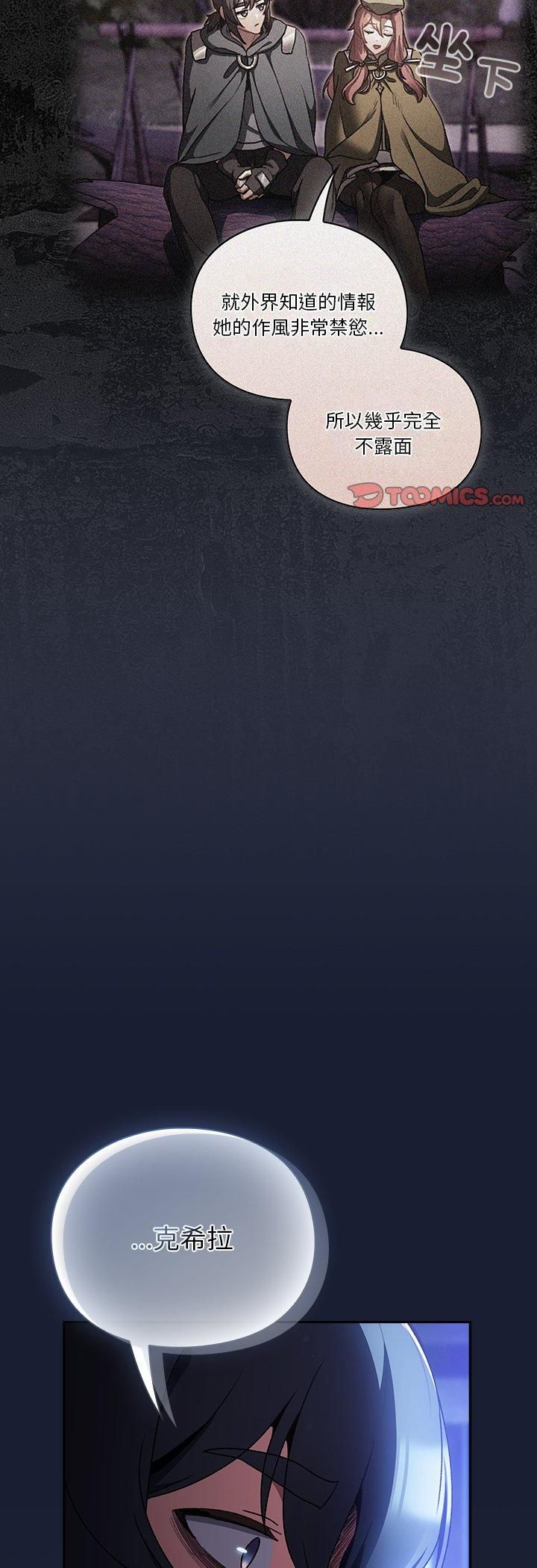 男人稀缺的異世界第34話