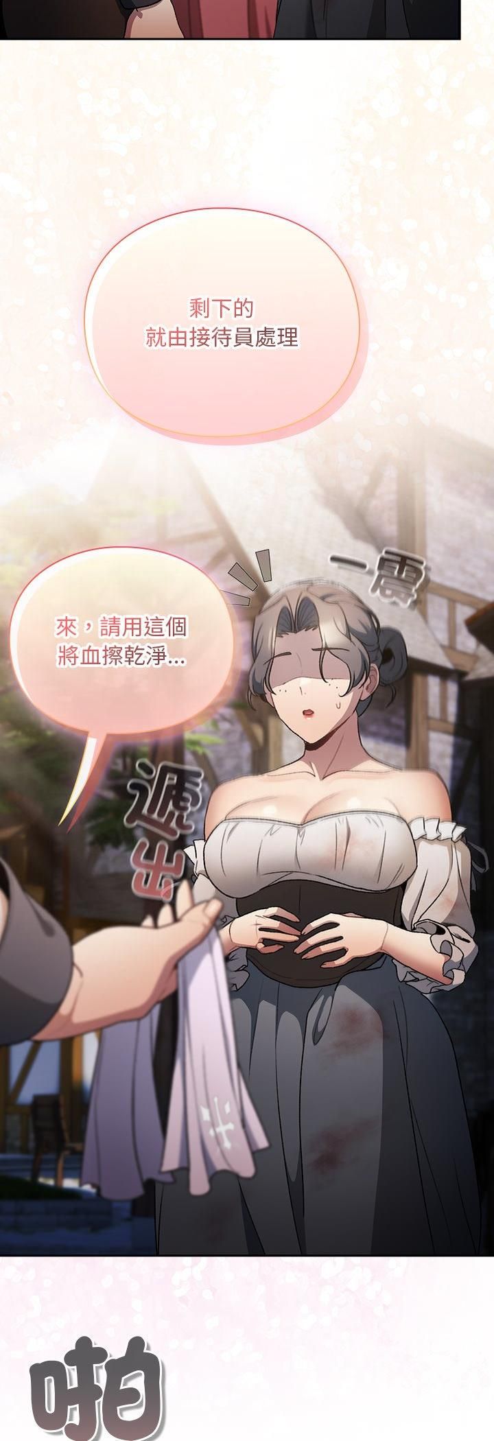 男人稀缺的異世界第34話
