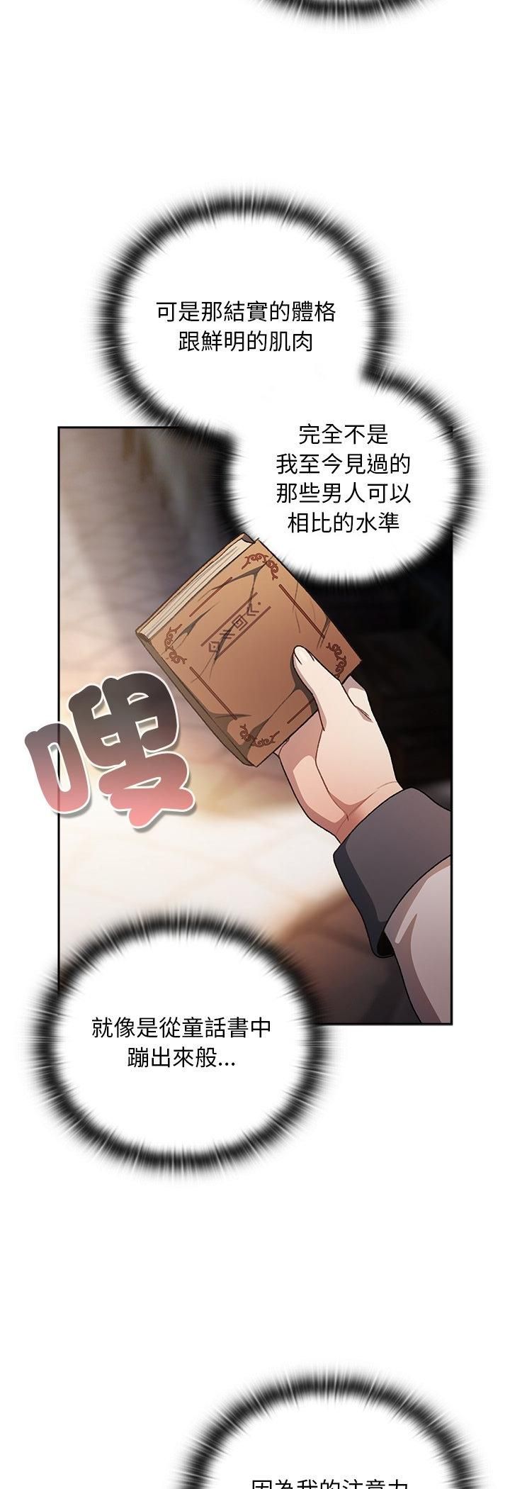 男人稀缺的異世界第34話