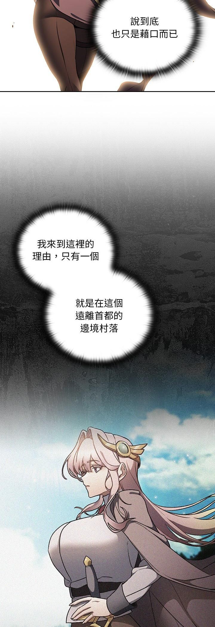 男人稀缺的異世界第34話