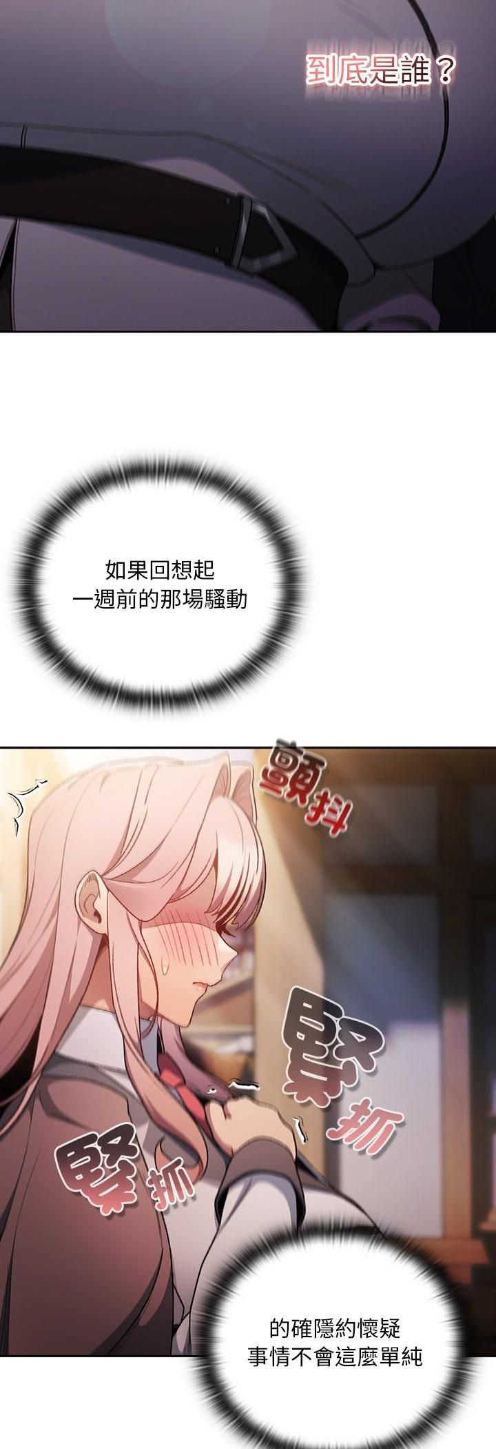 男人稀缺的異世界第34話
