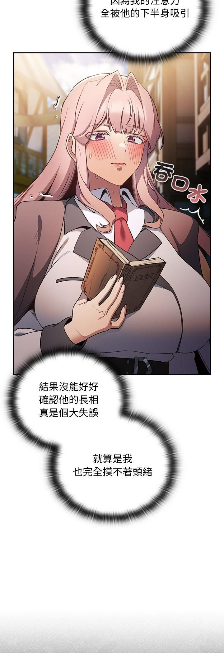 男人稀缺的異世界第34話