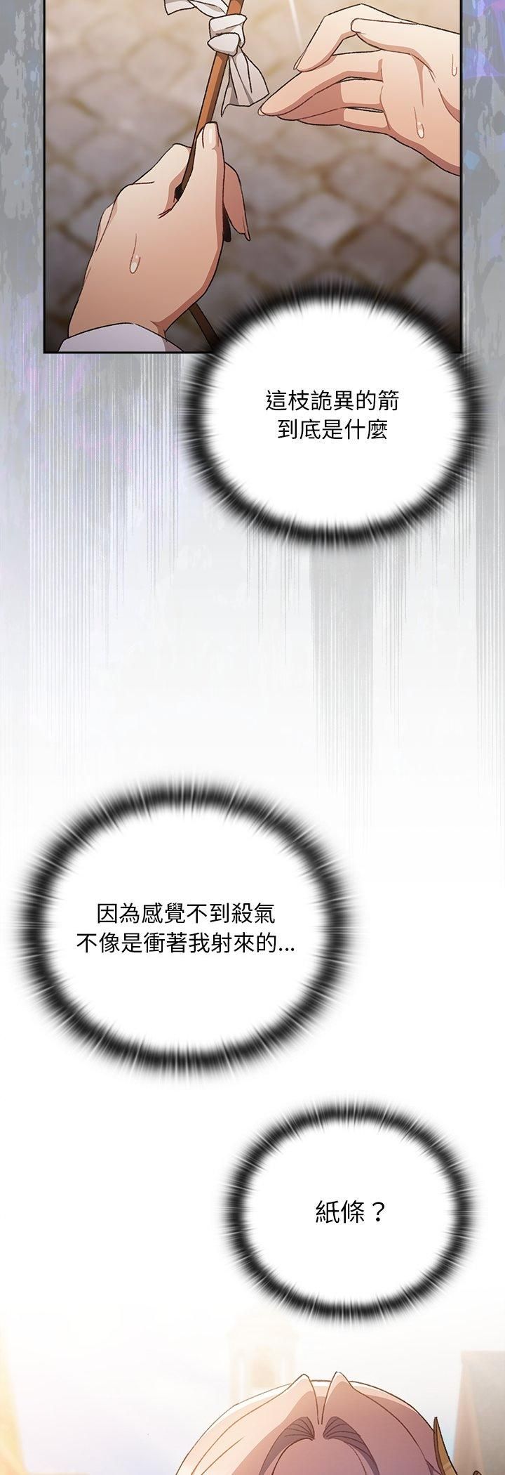 男人稀缺的異世界第34話