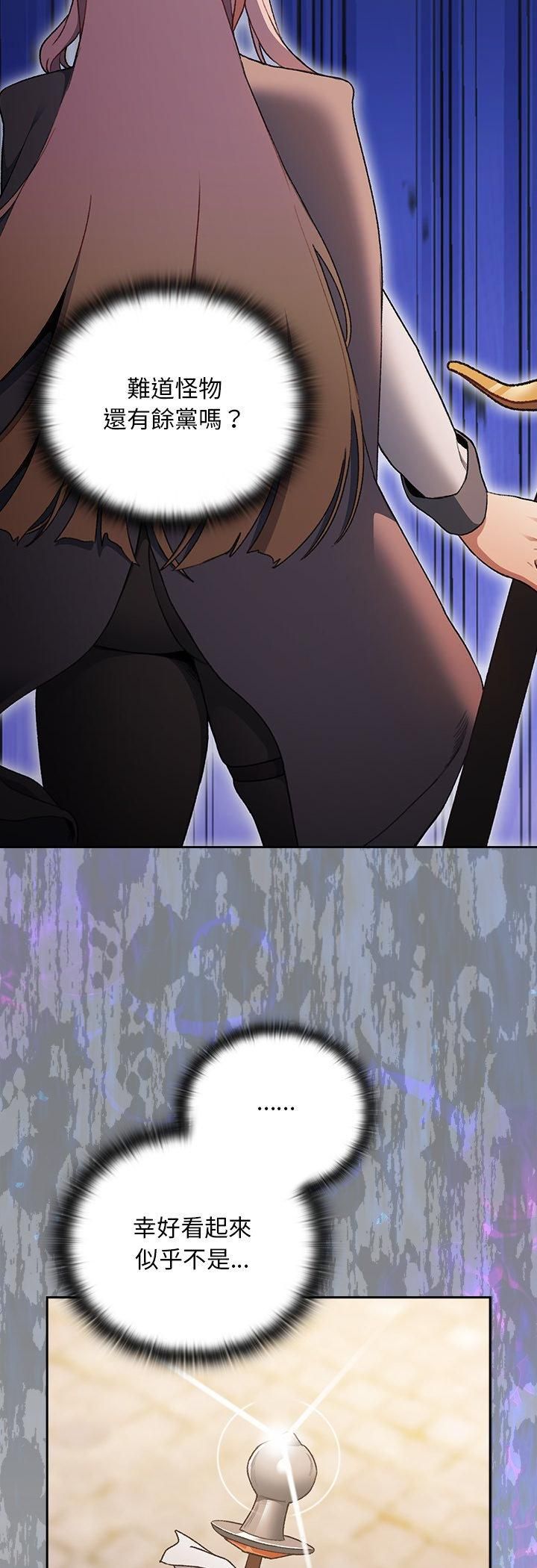 男人稀缺的異世界第34話