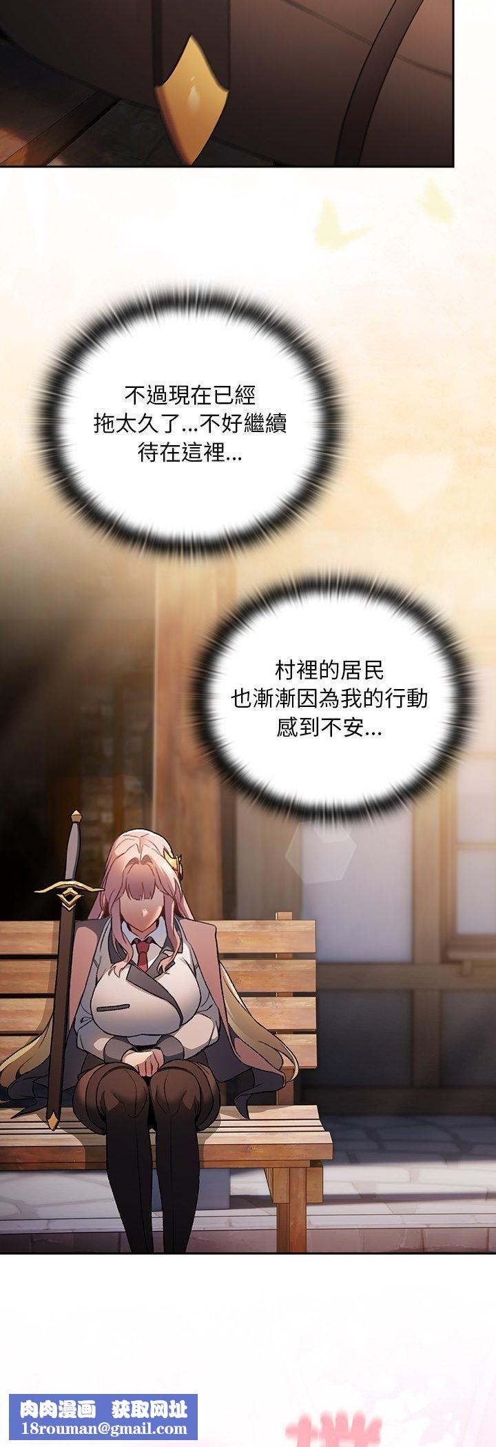 男人稀缺的異世界第34話