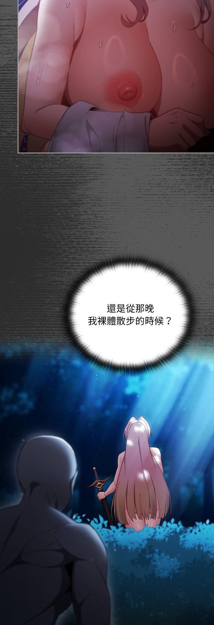 男人稀缺的異世界第34話