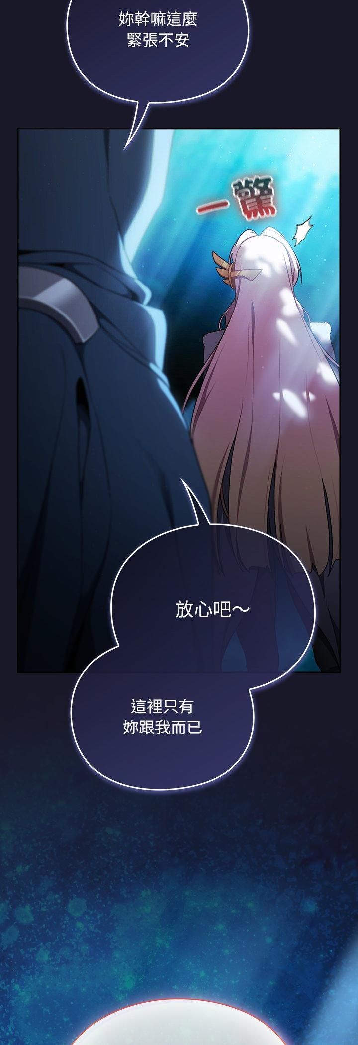 男人稀缺的異世界第34話