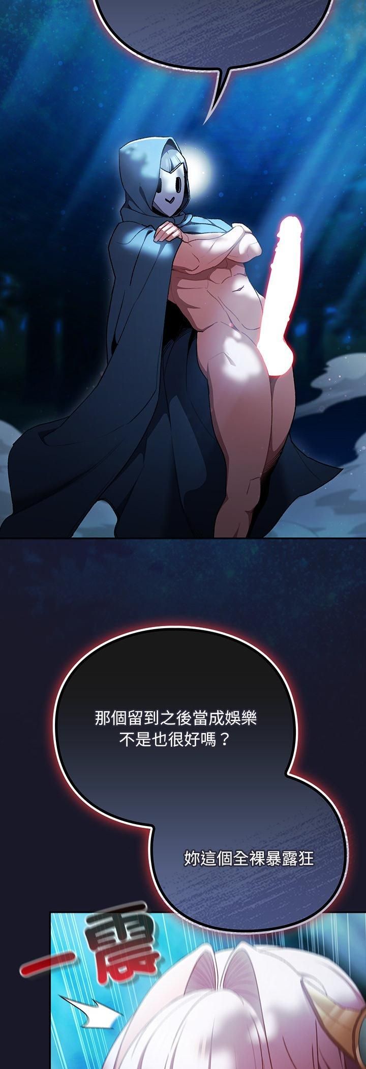 男人稀缺的異世界第34話