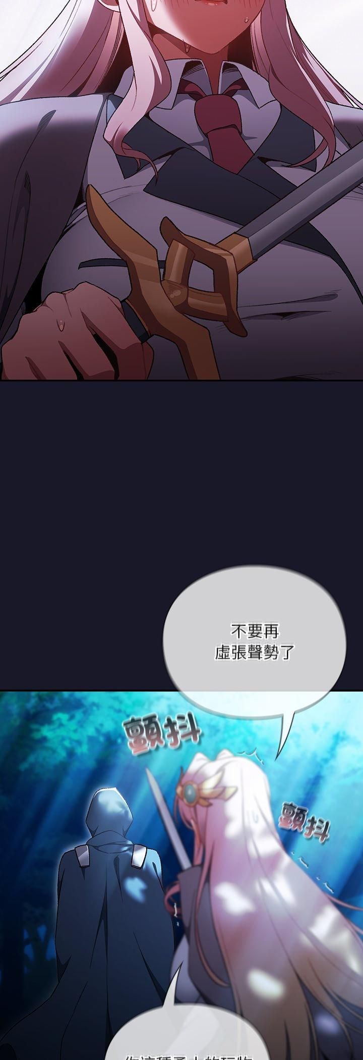 男人稀缺的異世界第34話