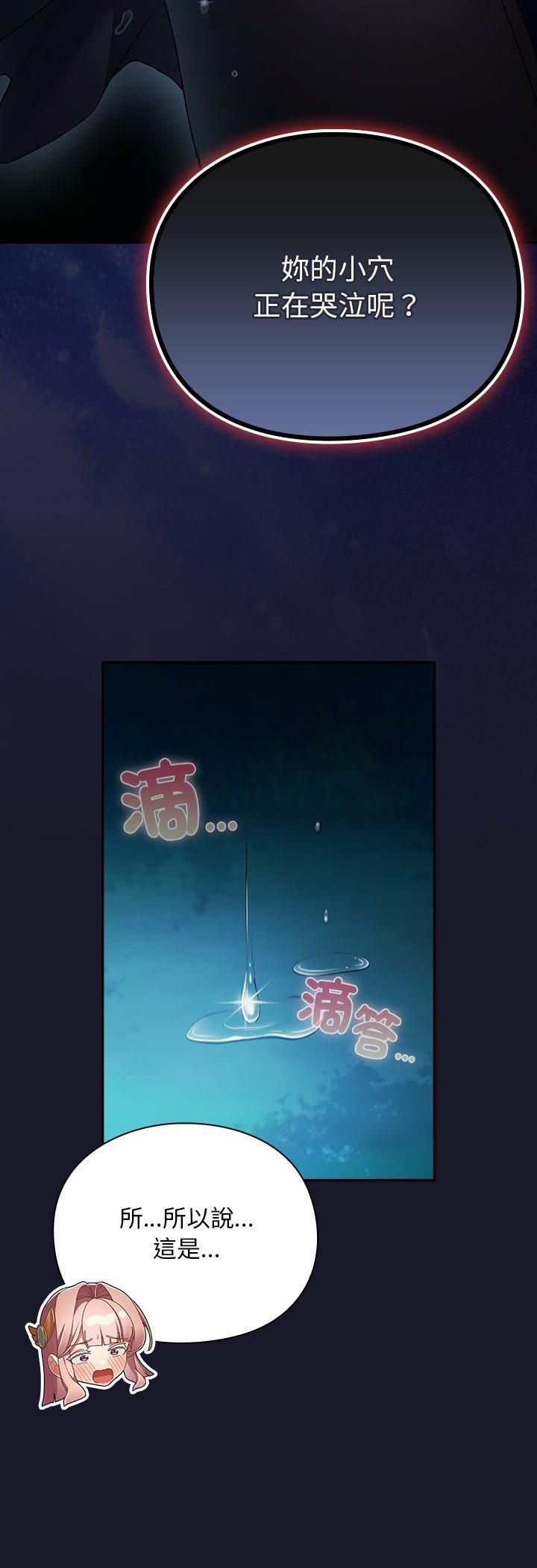 男人稀缺的異世界第34話