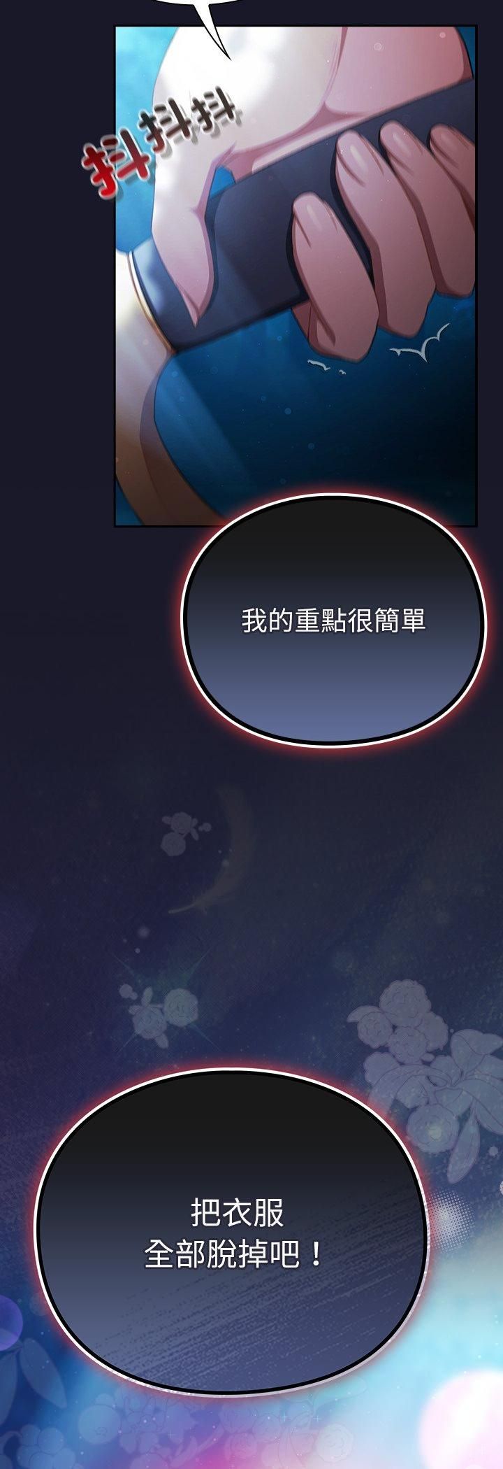 男人稀缺的異世界第34話