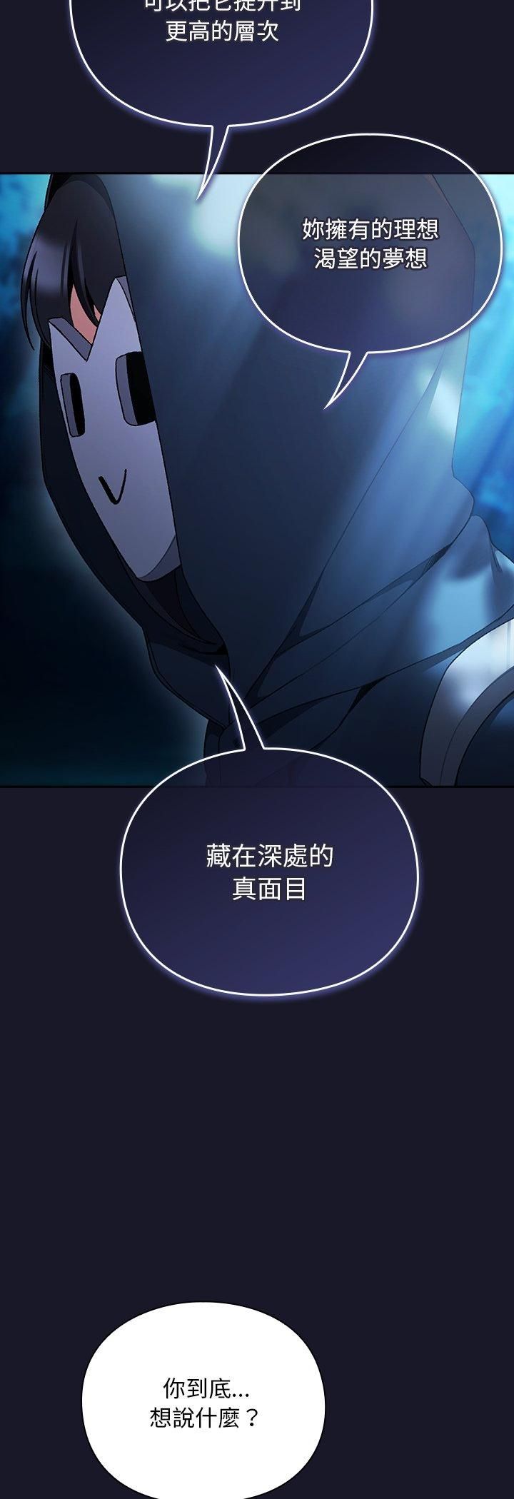 男人稀缺的異世界第34話