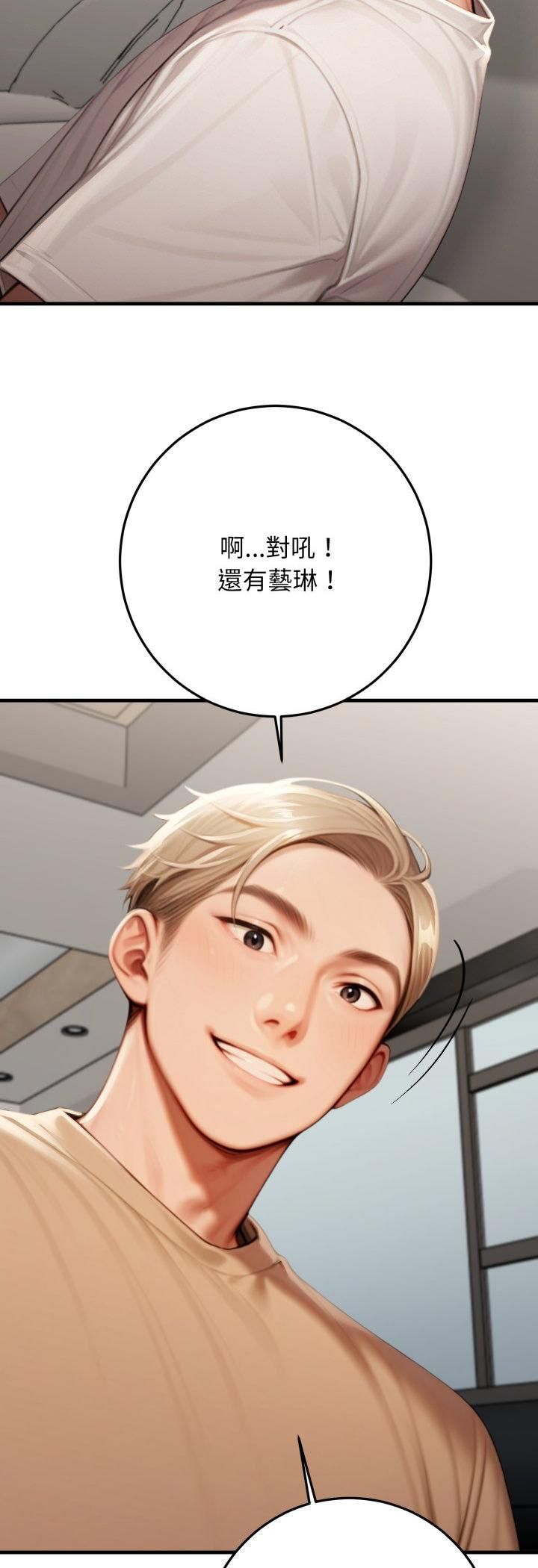 悖島審判第27話