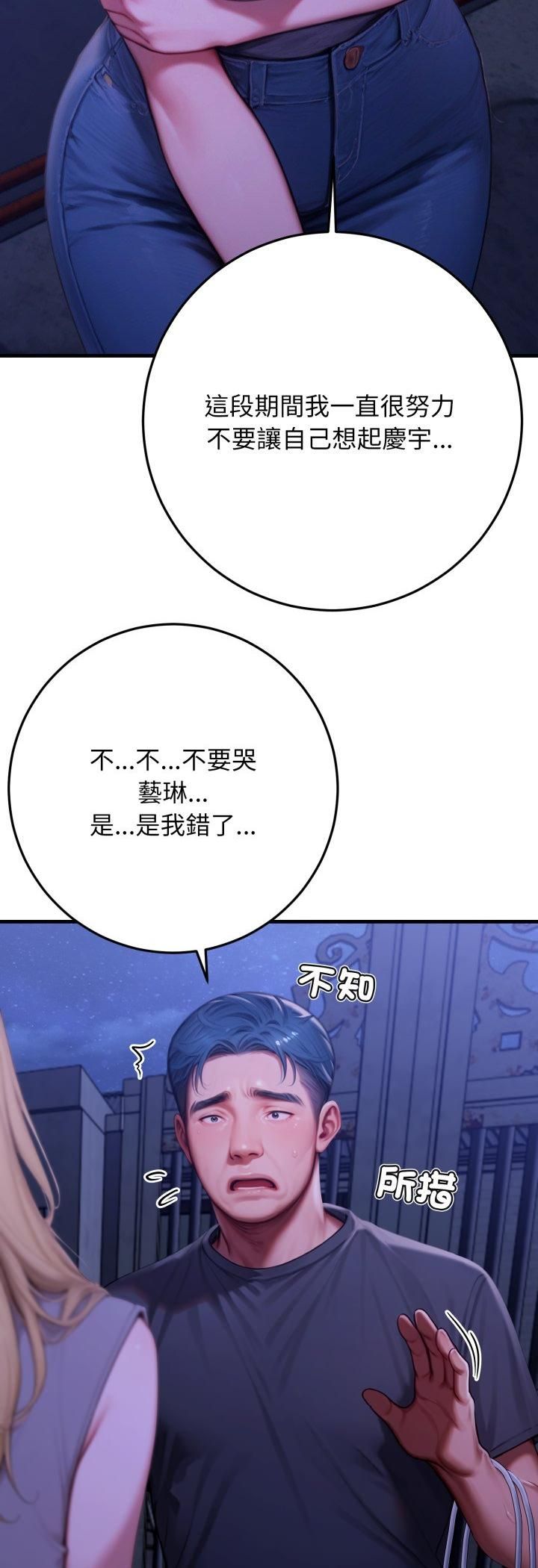 悖島審判第27話