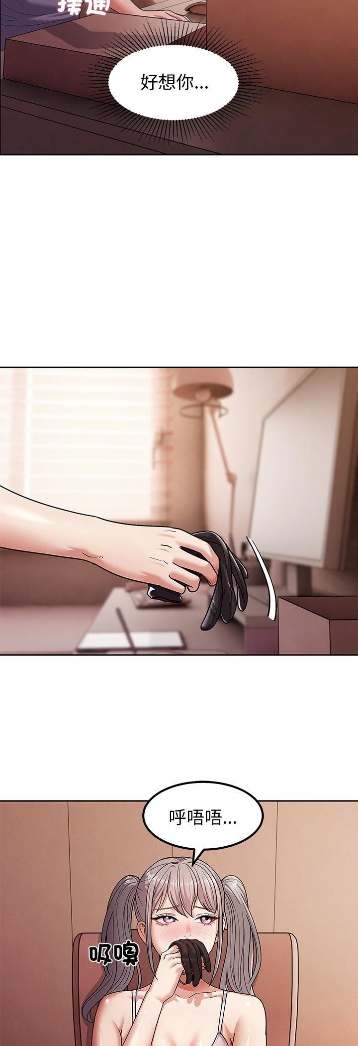 要成為男子漢第9話