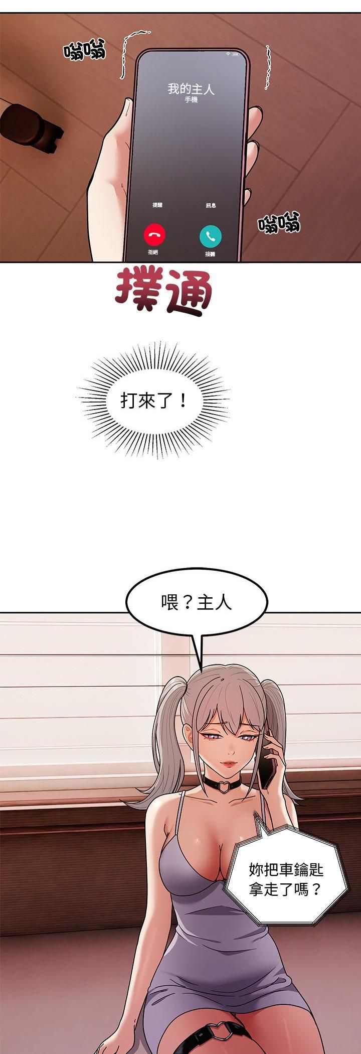 要成為男子漢第9話