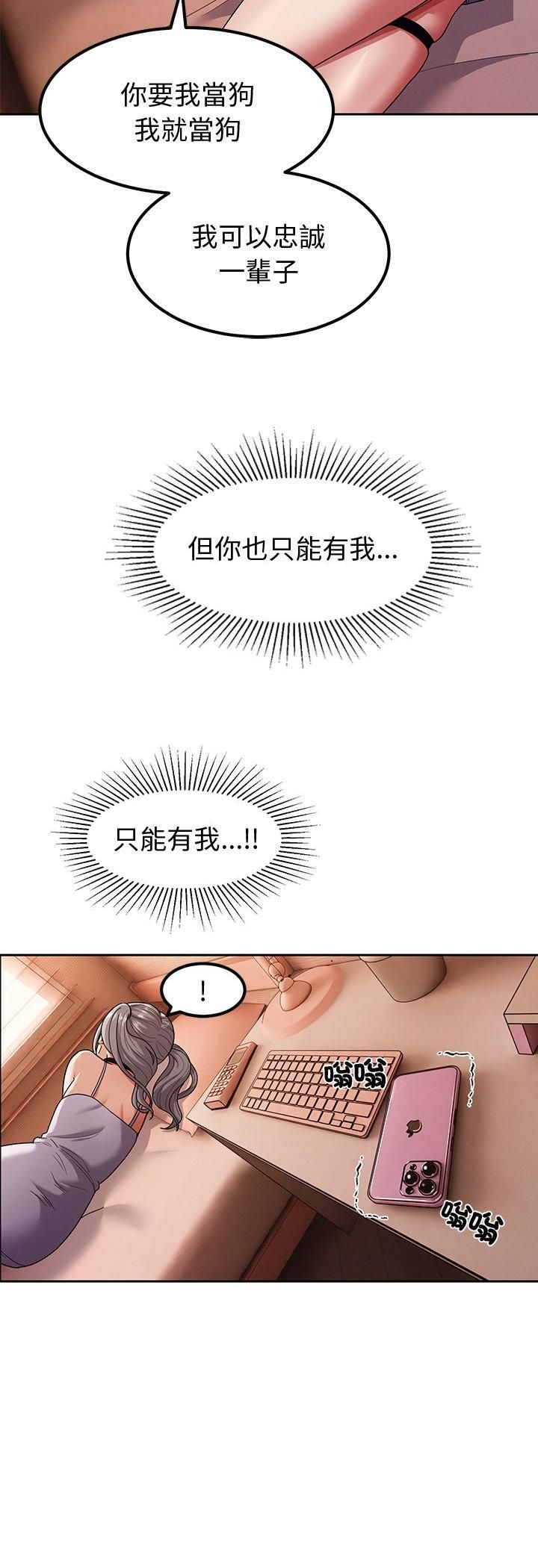 要成為男子漢第9話