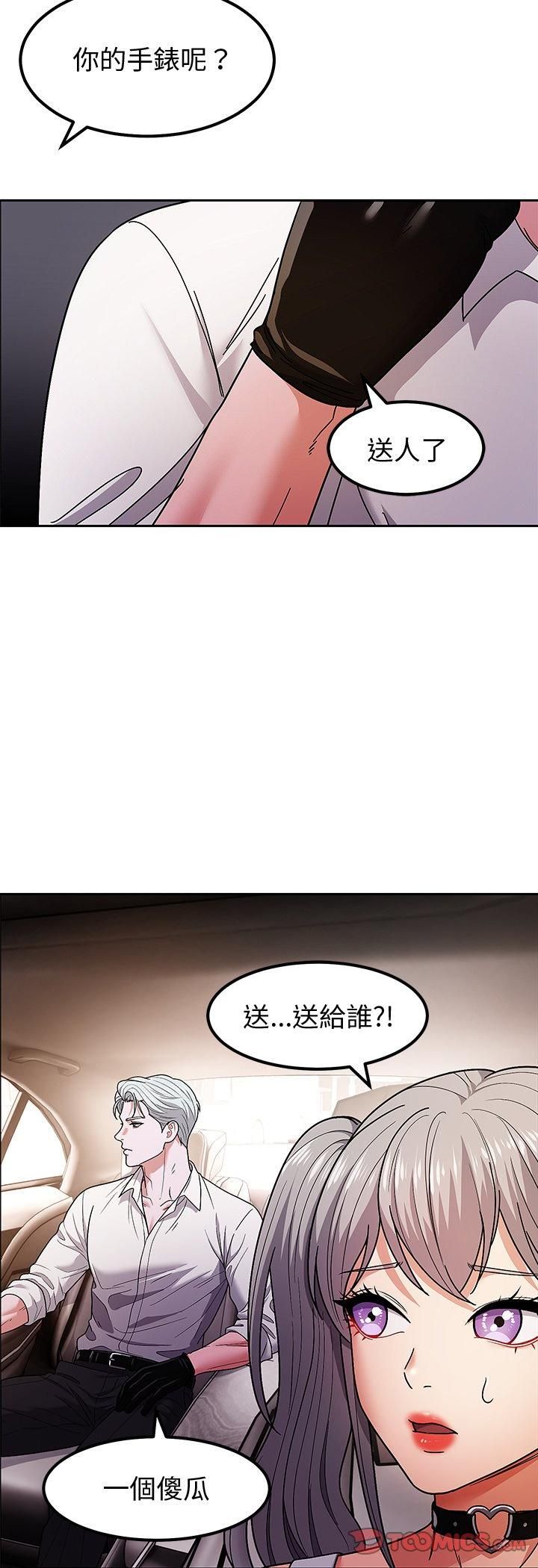 要成為男子漢第9話