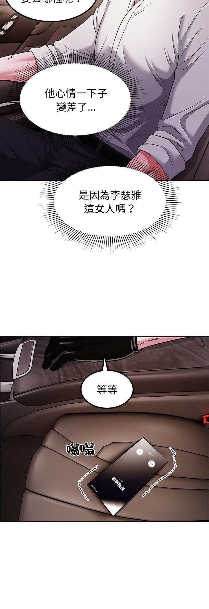 要成為男子漢第9話