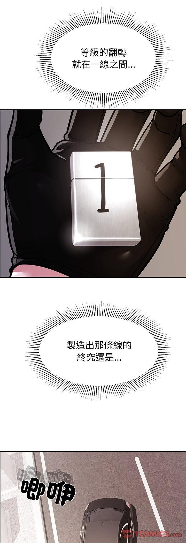 要成為男子漢第9話