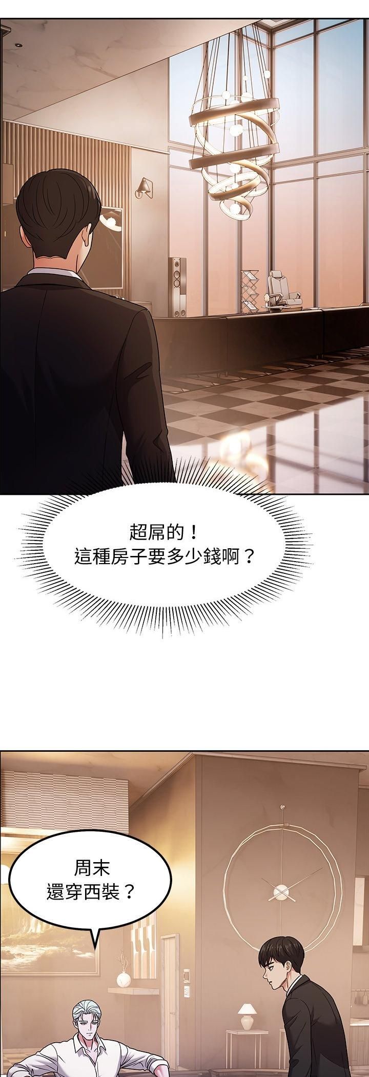要成為男子漢第9話