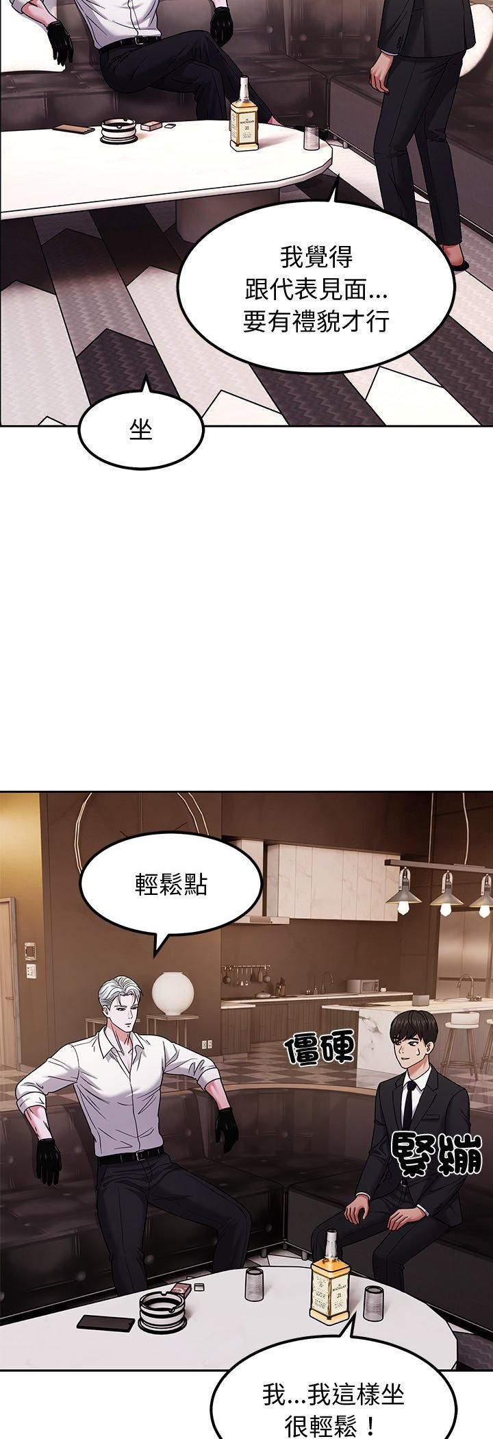 要成為男子漢第9話