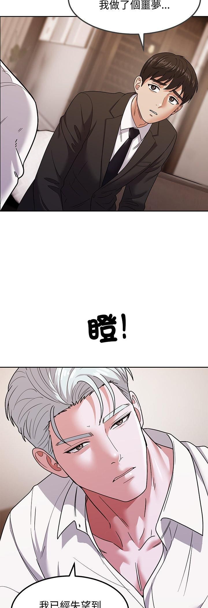 要成為男子漢第9話