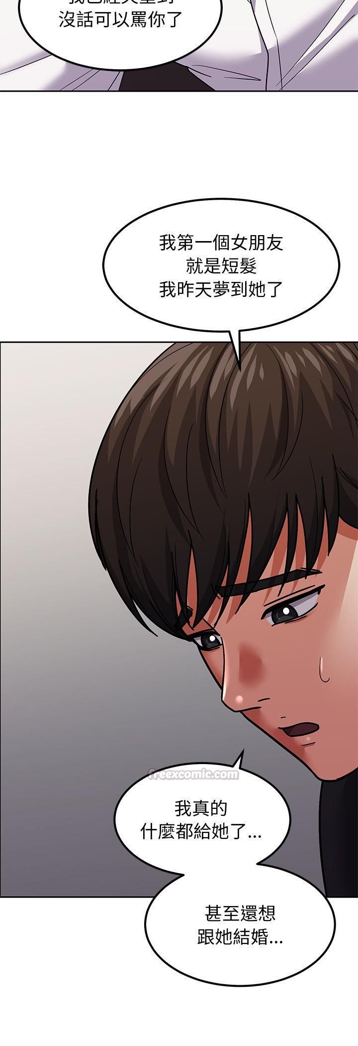 要成為男子漢第9話