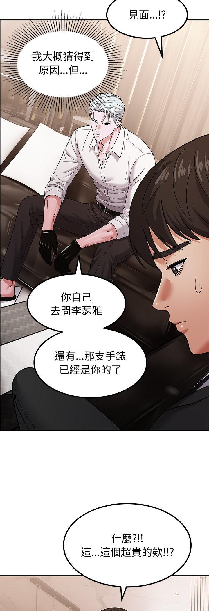 要成為男子漢第9話