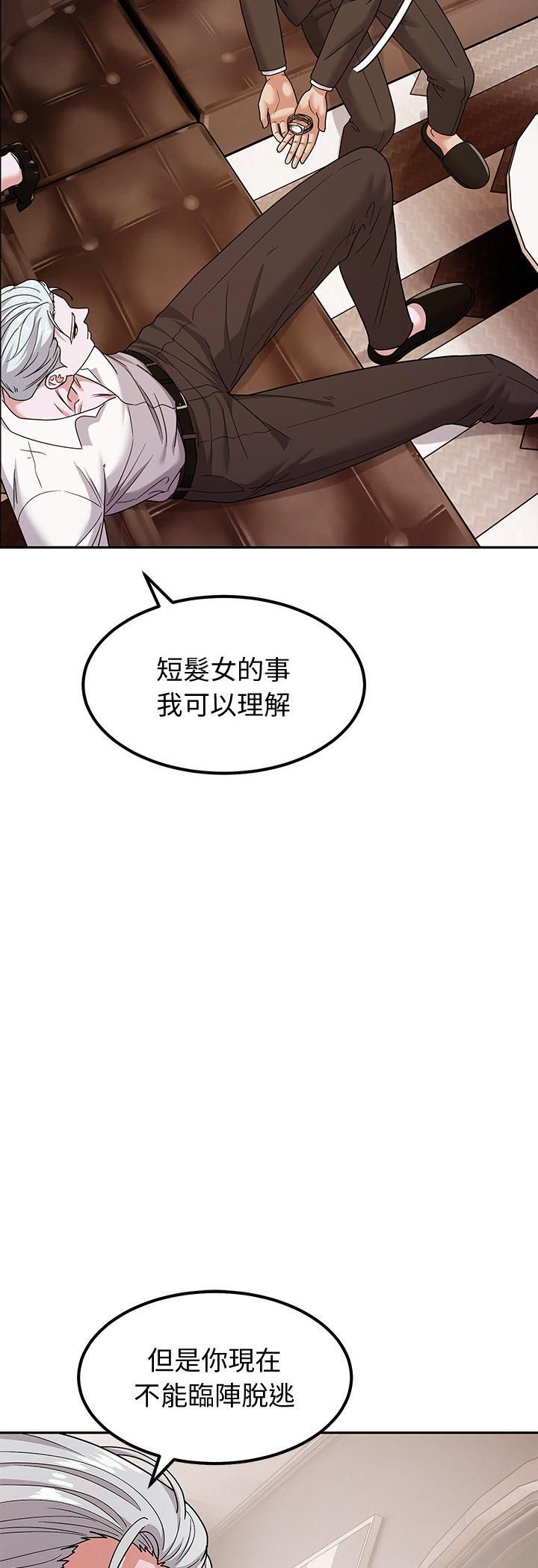 要成為男子漢第9話