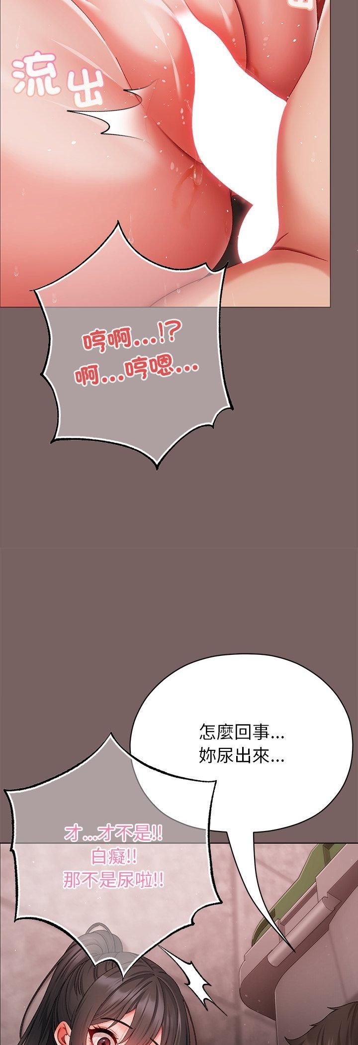 那個小太妹第8話