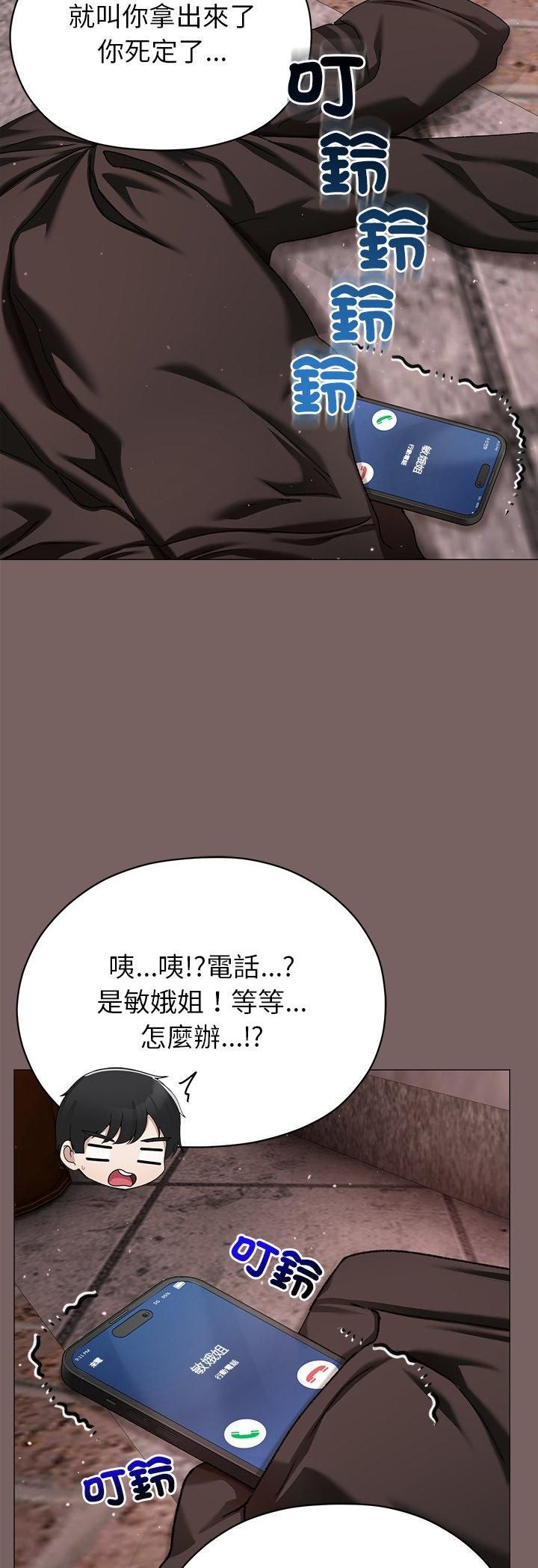 那個小太妹第8話