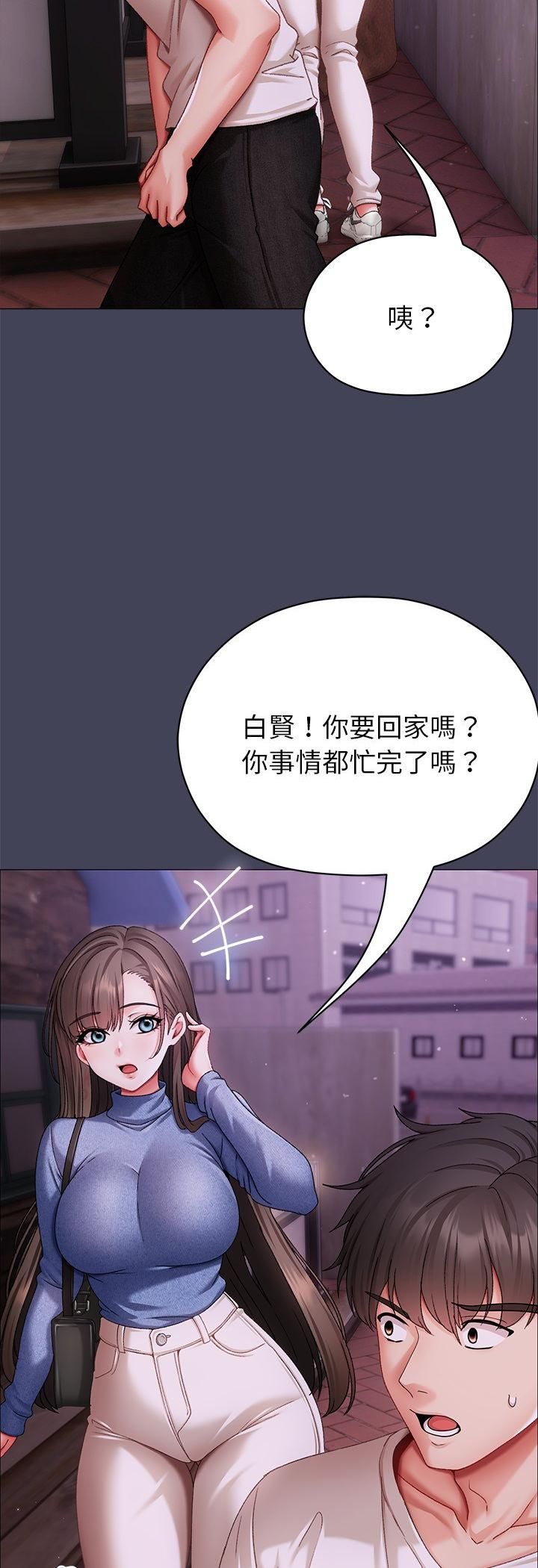 那個小太妹第8話