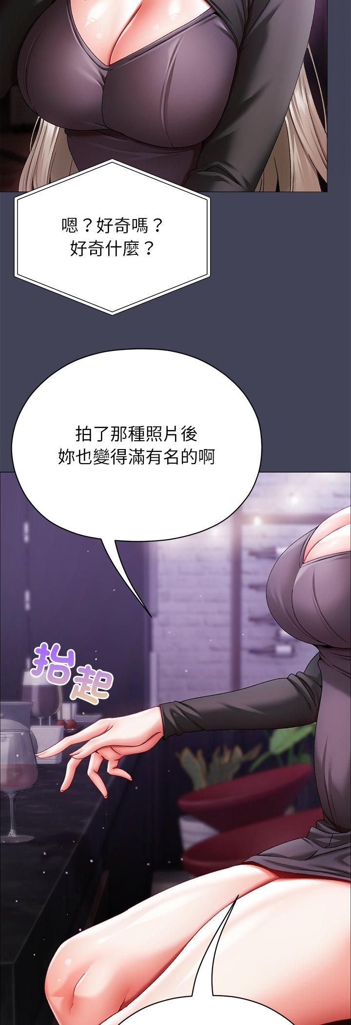 那個小太妹第8話