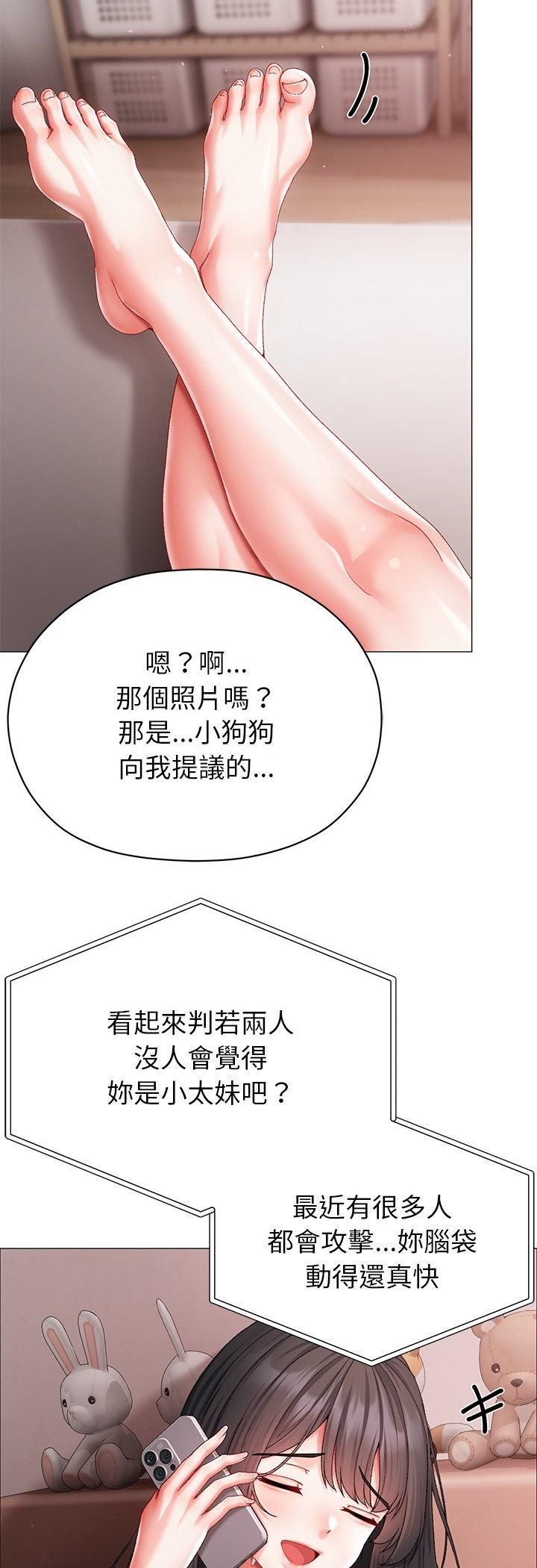 那個小太妹第8話