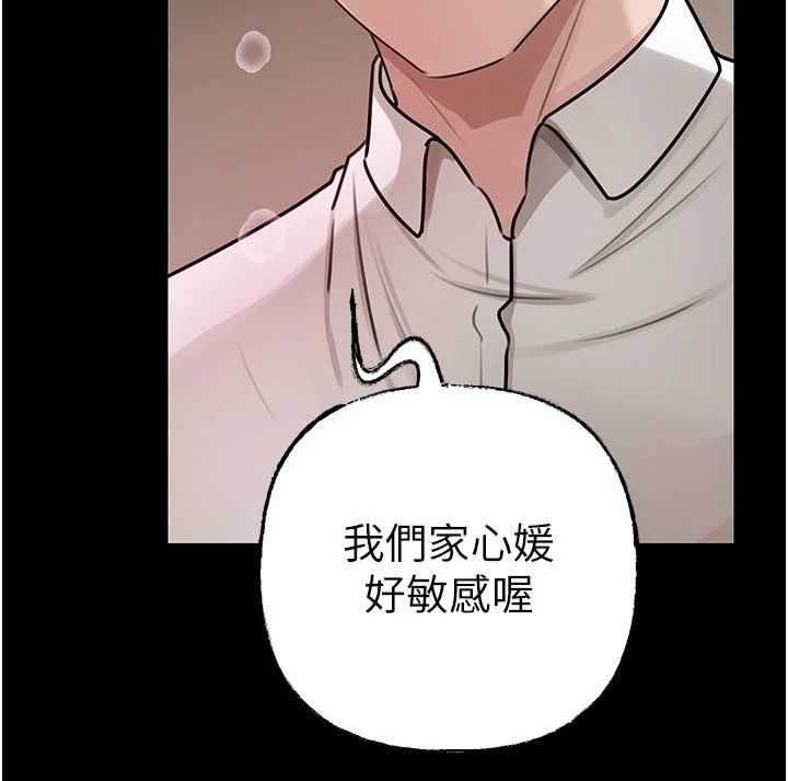 岳母為何那樣第102話-不知道對方都在被上