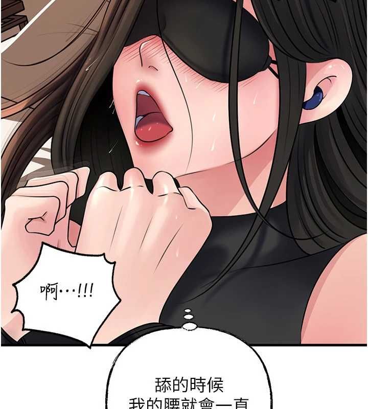 岳母為何那樣第102話-不知道對方都在被上