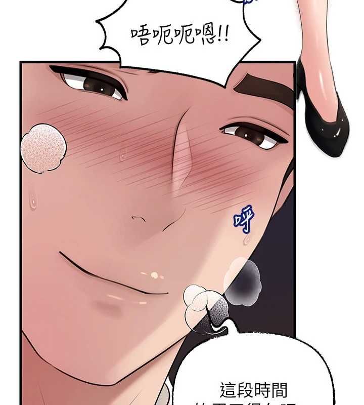 岳母為何那樣第102話-不知道對方都在被上