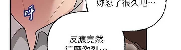 岳母為何那樣第102話-不知道對方都在被上